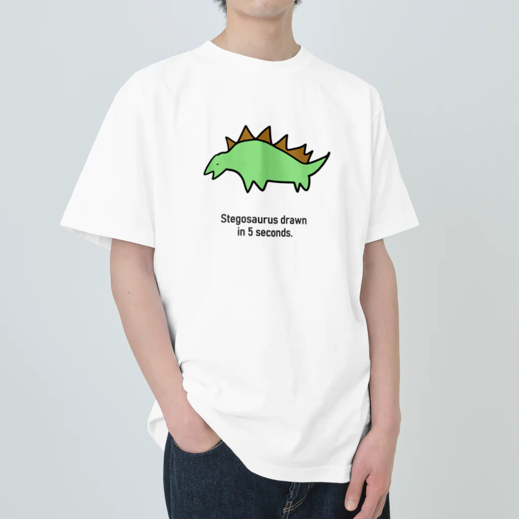 サメと、きょうりゅう。の５秒で描いたステゴサウルス。 Heavyweight T-Shirt