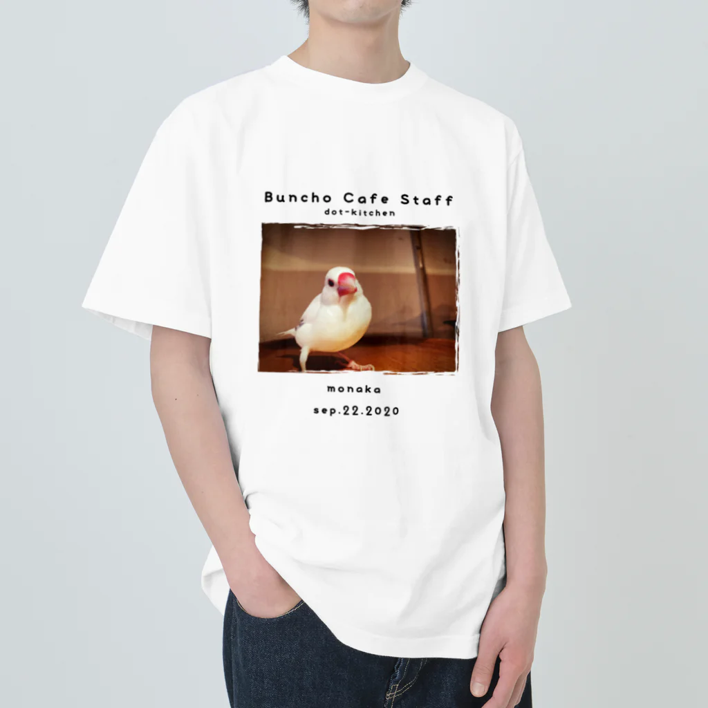 buncho_osaka dot-kitchenの 文鳥カフェスタッフTシャツ／もなか ヘビーウェイトTシャツ