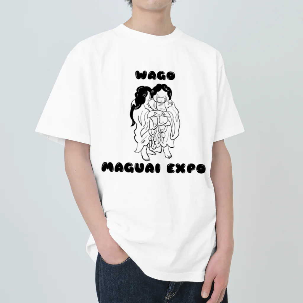 まぐあいの陰陽和合神　WAGO Heavyweight T-Shirt