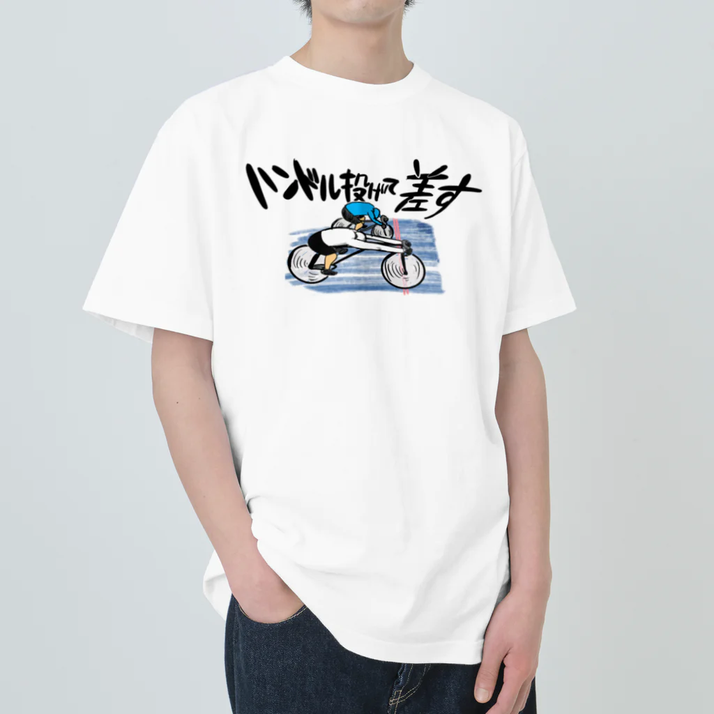 おしゃすパークのめっちゃハンドル投げて差す奴 Heavyweight T-Shirt