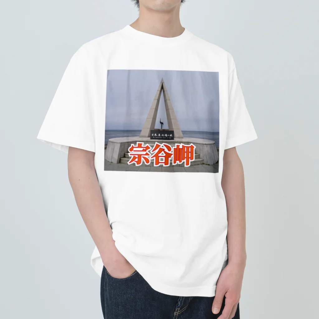 wataru-ingの宗谷岬モニュメント Heavyweight T-Shirt