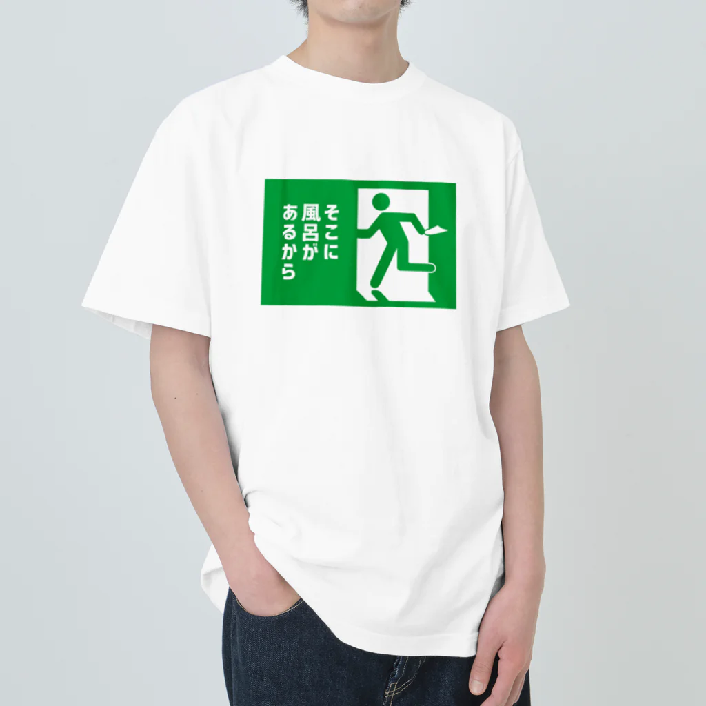 温泉グッズ@ブーさんとキリンの生活のそこに風呂があるから Heavyweight T-Shirt