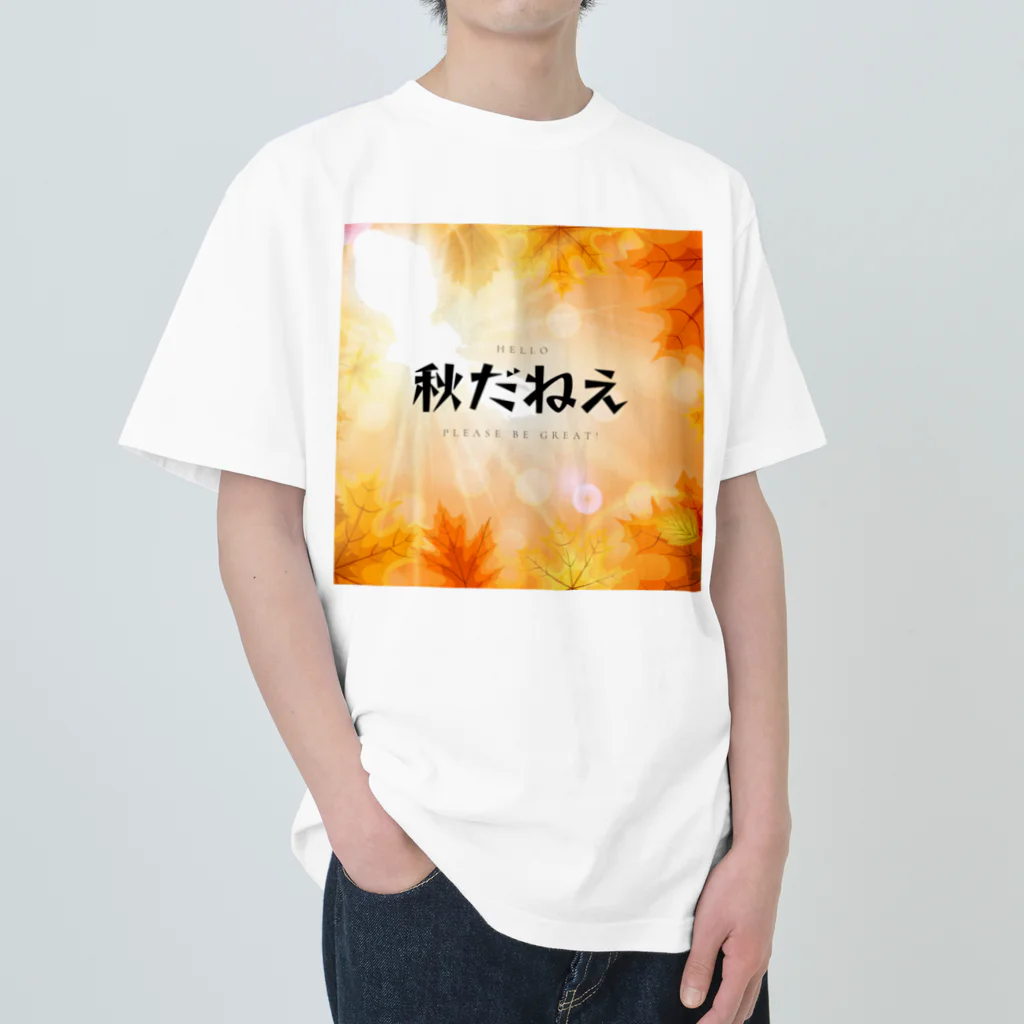 サオリショップの秋だねえ Heavyweight T-Shirt