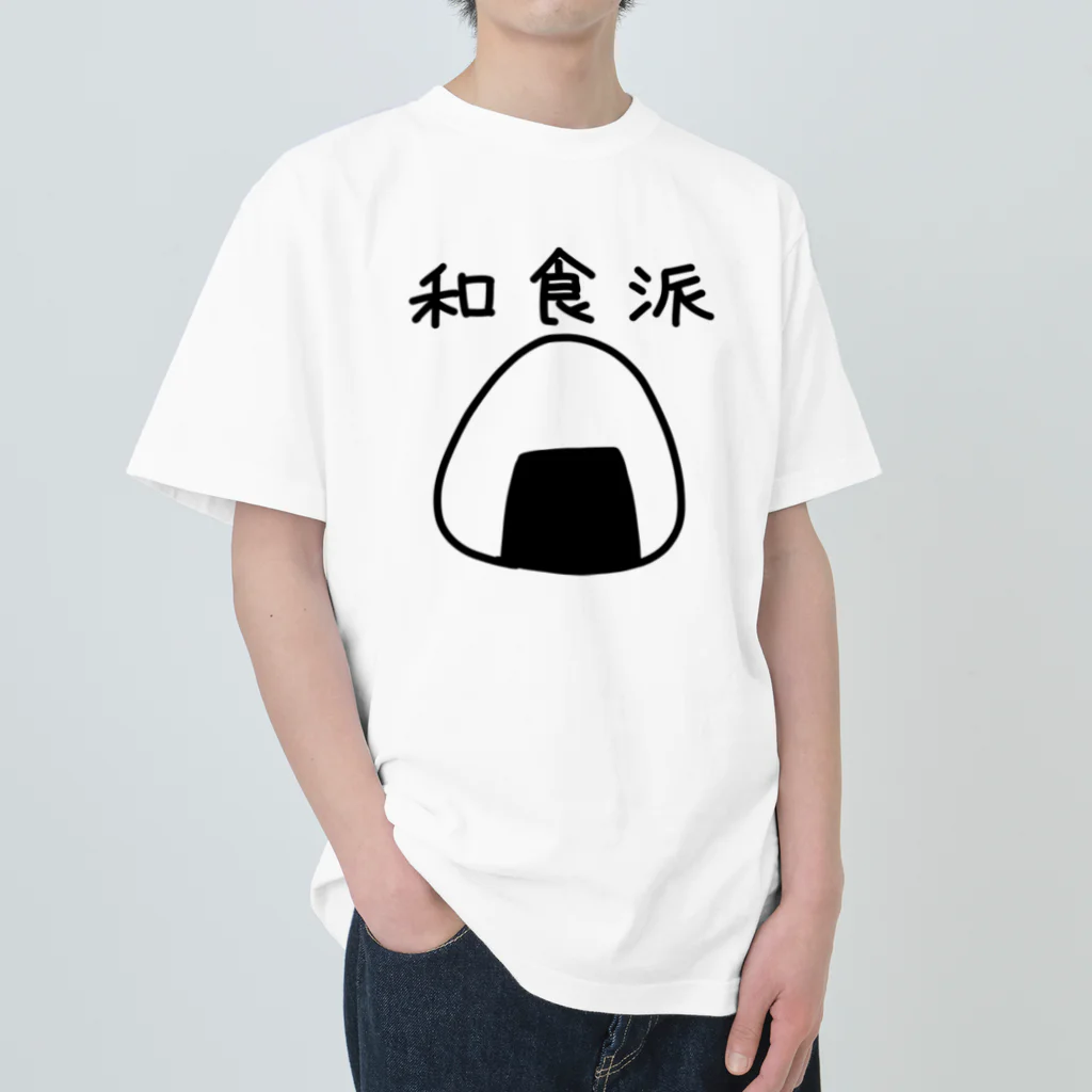 kazukiboxの和食派 ヘビーウェイトTシャツ