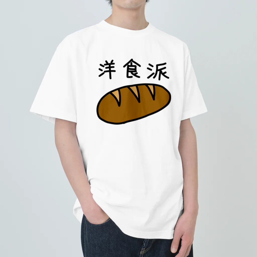 kazukiboxの洋食派 ヘビーウェイトTシャツ