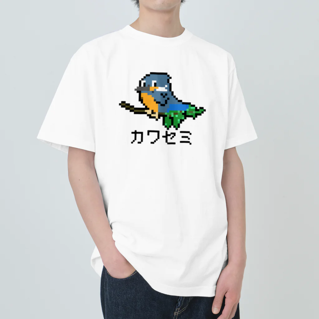 chicodeza by suzuriのカセミのドット絵 Heavyweight T-Shirt