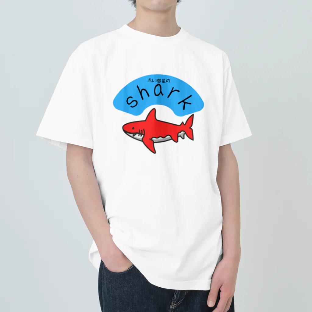 magical promptの赤い彗星のshark ヘビーウェイトTシャツ