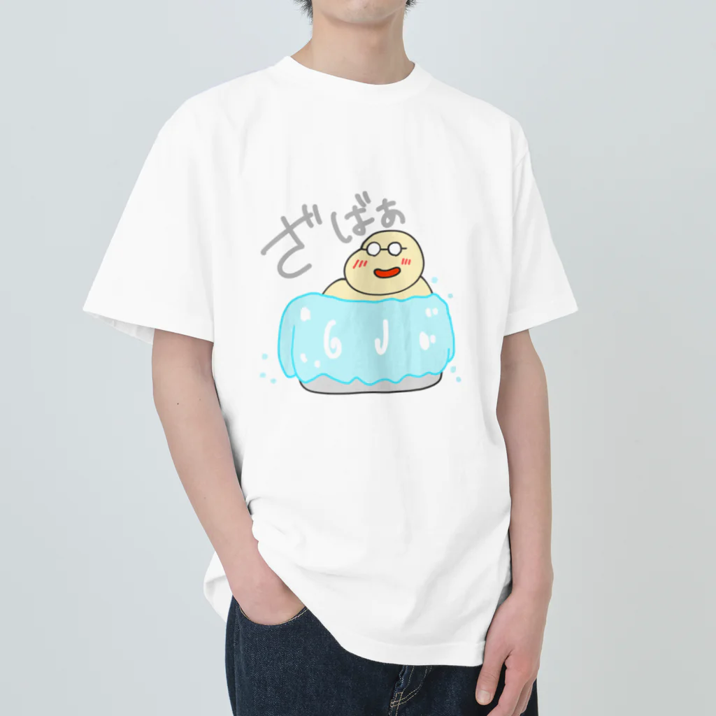 いなかホリデーのおじさん（おふろ） ヘビーウェイトTシャツ