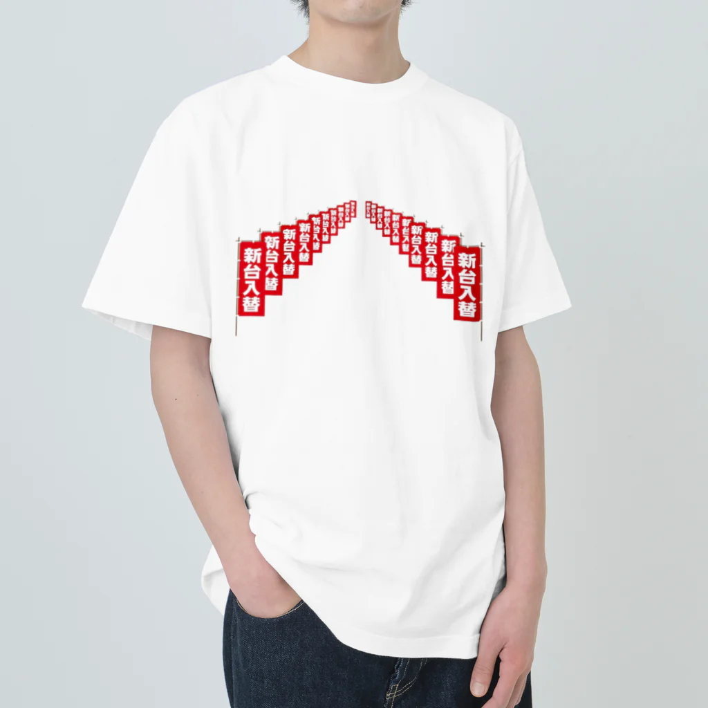 YAMATO2023の新台入荷 Heavyweight T-Shirt