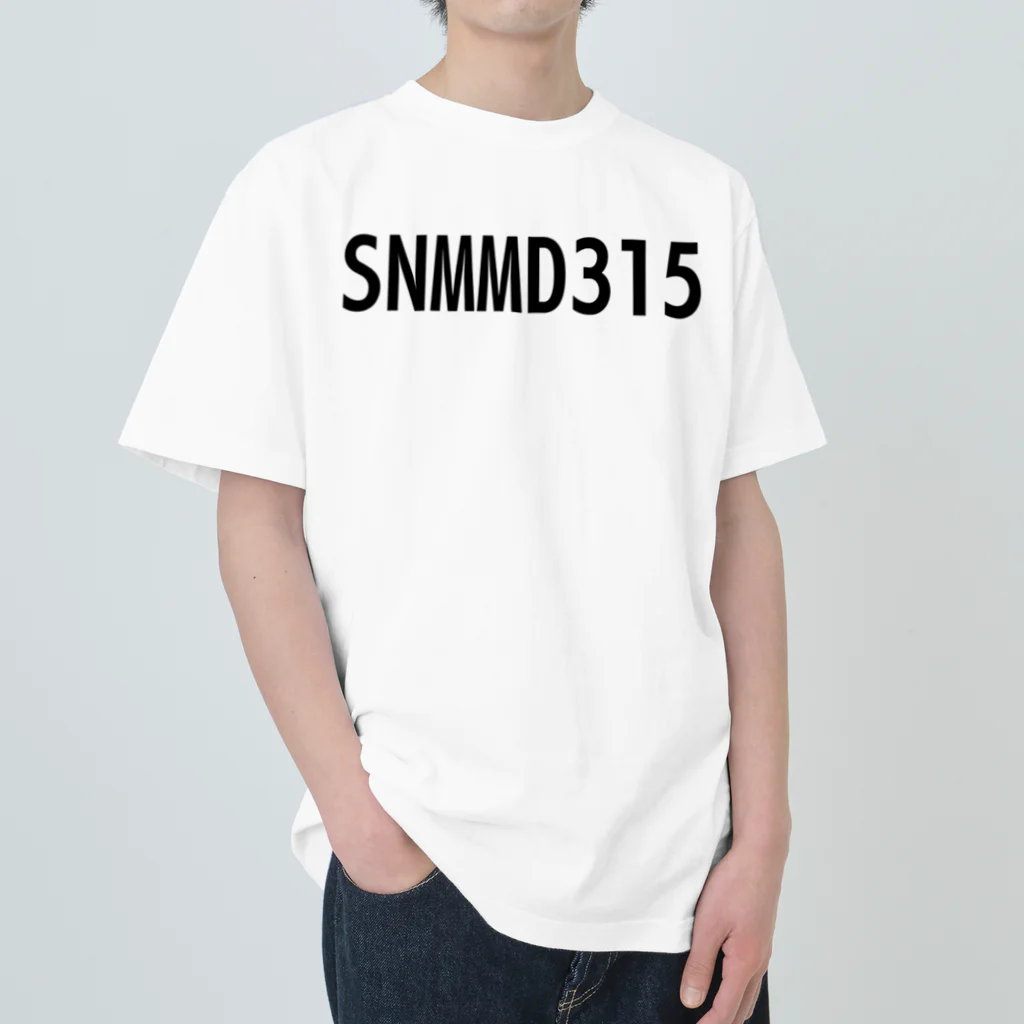 投資家スケーター a.k.a 誰も討たずに下剋上🏕のSNMMD315 Heavyweight T-Shirt