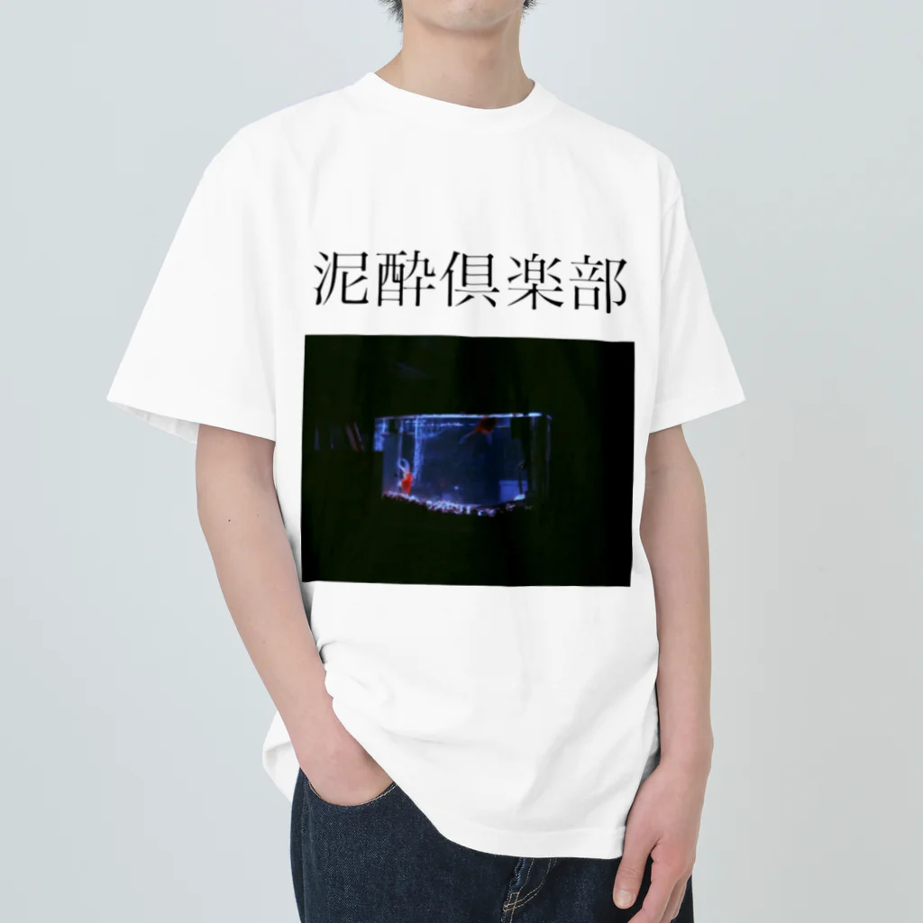 甘党みろちゃんのい ヘビーウェイトTシャツ