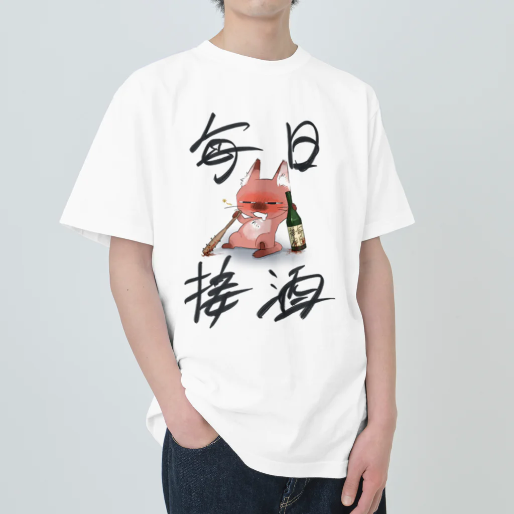 sakekasu-oyakataの酒粕親方 Heavyweight T-Shirt