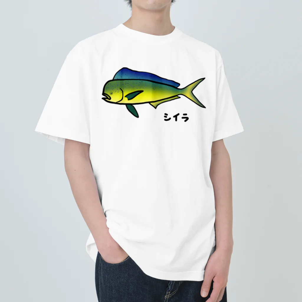 脂身通信Ｚの【魚シリーズ】シイラ♪1908  ヘビーウェイトTシャツ