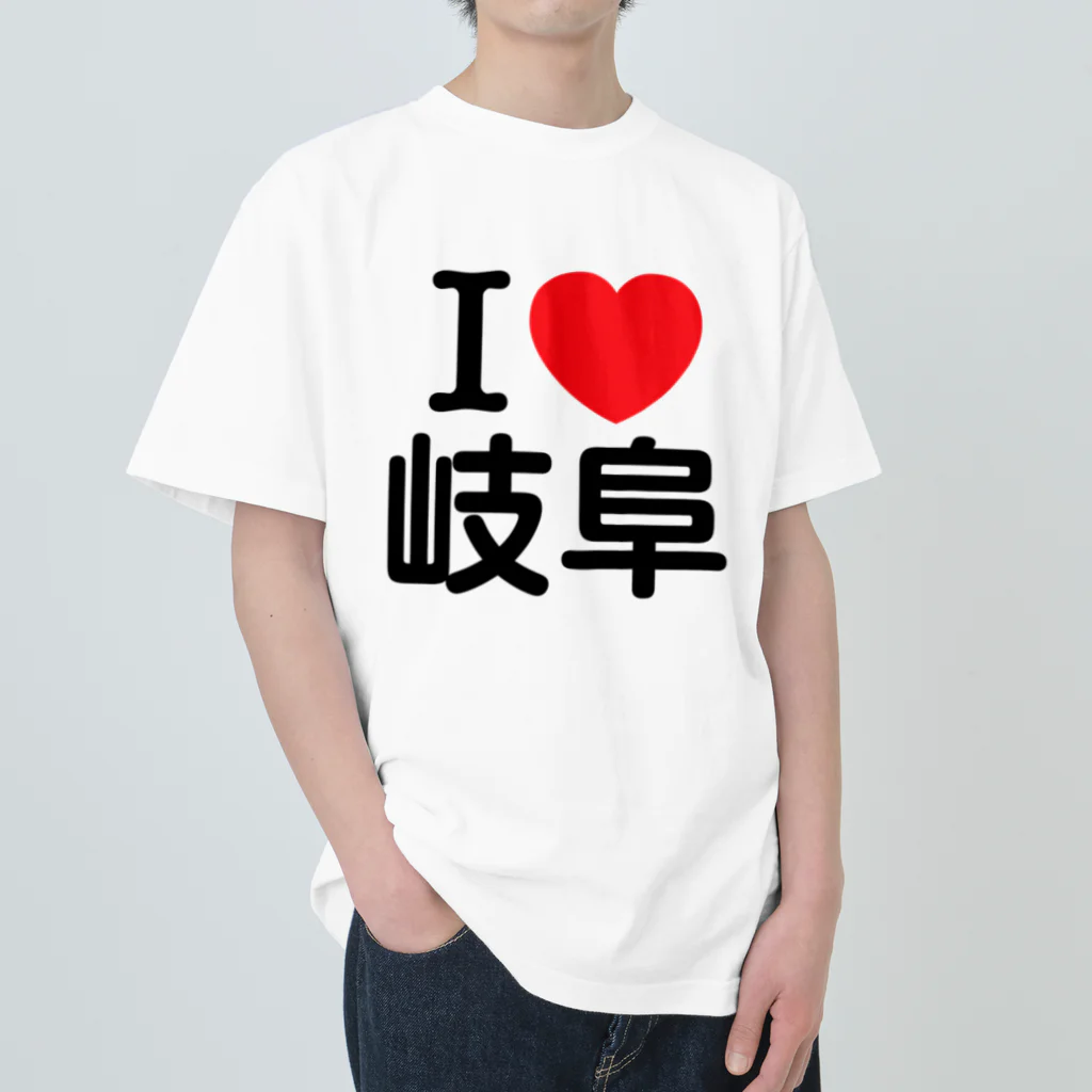 4A-Studio（よんえーすたじお）のI LOVE 岐阜（日本語） Heavyweight T-Shirt