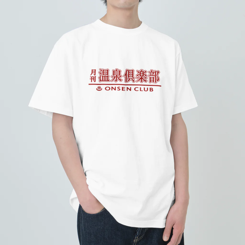 【SALE】Tシャツ★1,000円引きセール開催中！！！kg_shopの月刊 温泉倶楽部 (臙脂) Heavyweight T-Shirt