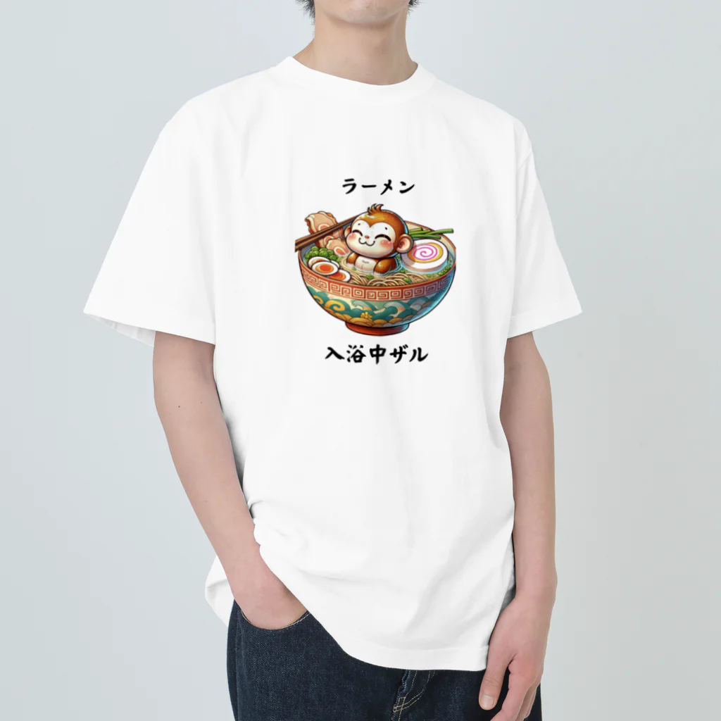 ゼリー少年のラーメンに入浴中ザル ヘビーウェイトTシャツ