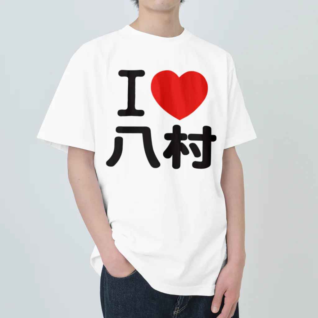 I LOVE SHOPのI LOVE 八村 Heavyweight T-Shirt