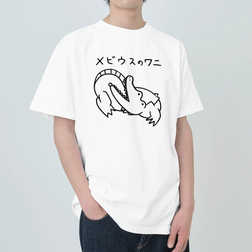 飯袋のメビウスのワニ Heavyweight T-Shirt