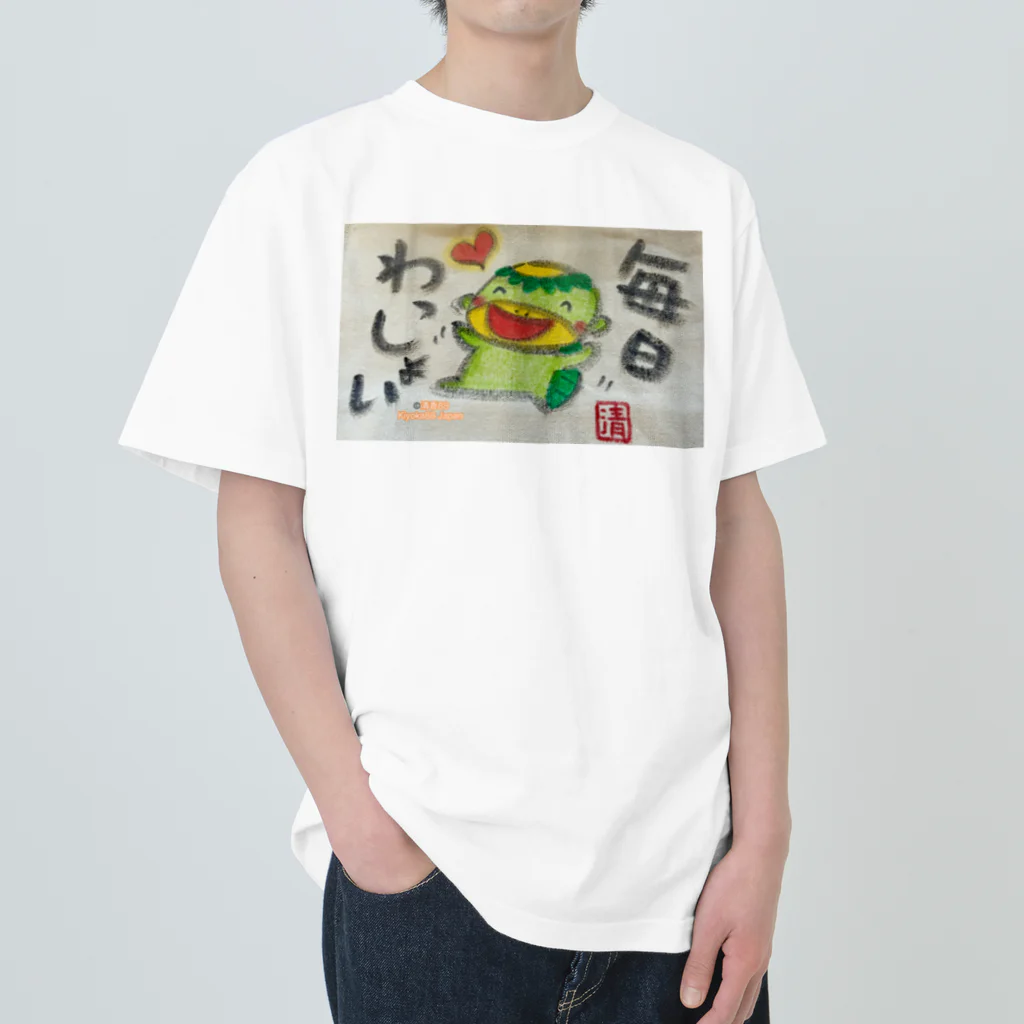 KIYOKA88WONDERLANDの毎日わっしょい　河童くん Heavyweight T-Shirt