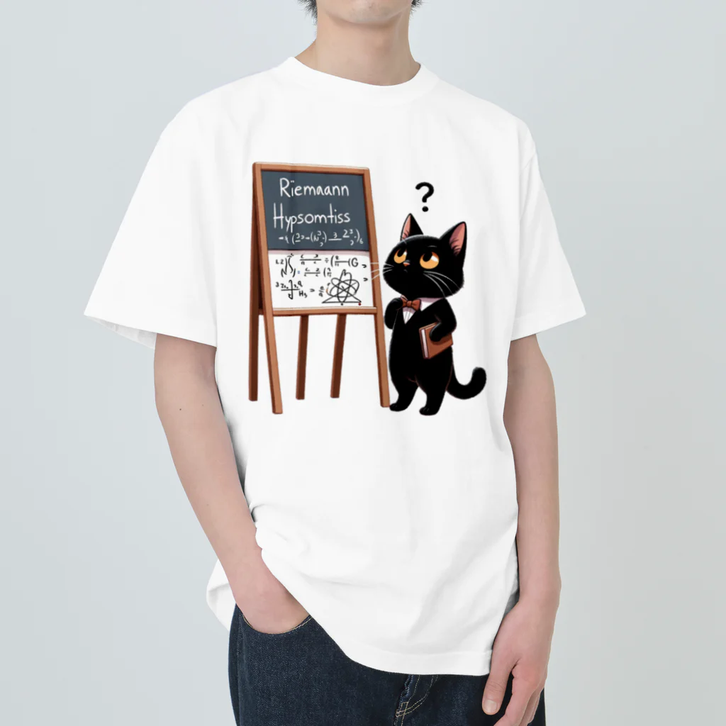 niko&PANDA shopのリーマン予想を解こうとしている猫の学者さん Heavyweight T-Shirt