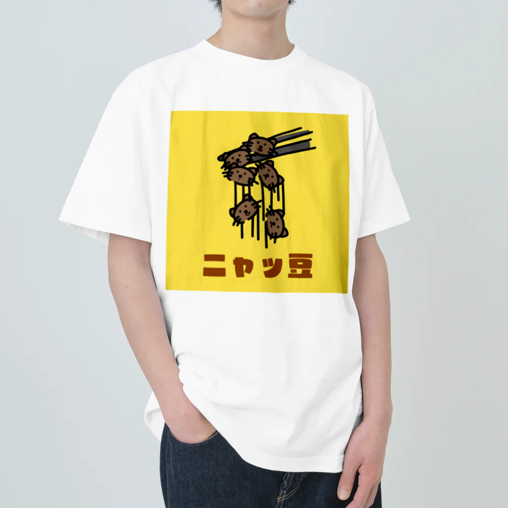 chicodeza by suzuriのただの二ャッ豆 Heavyweight T-Shirt