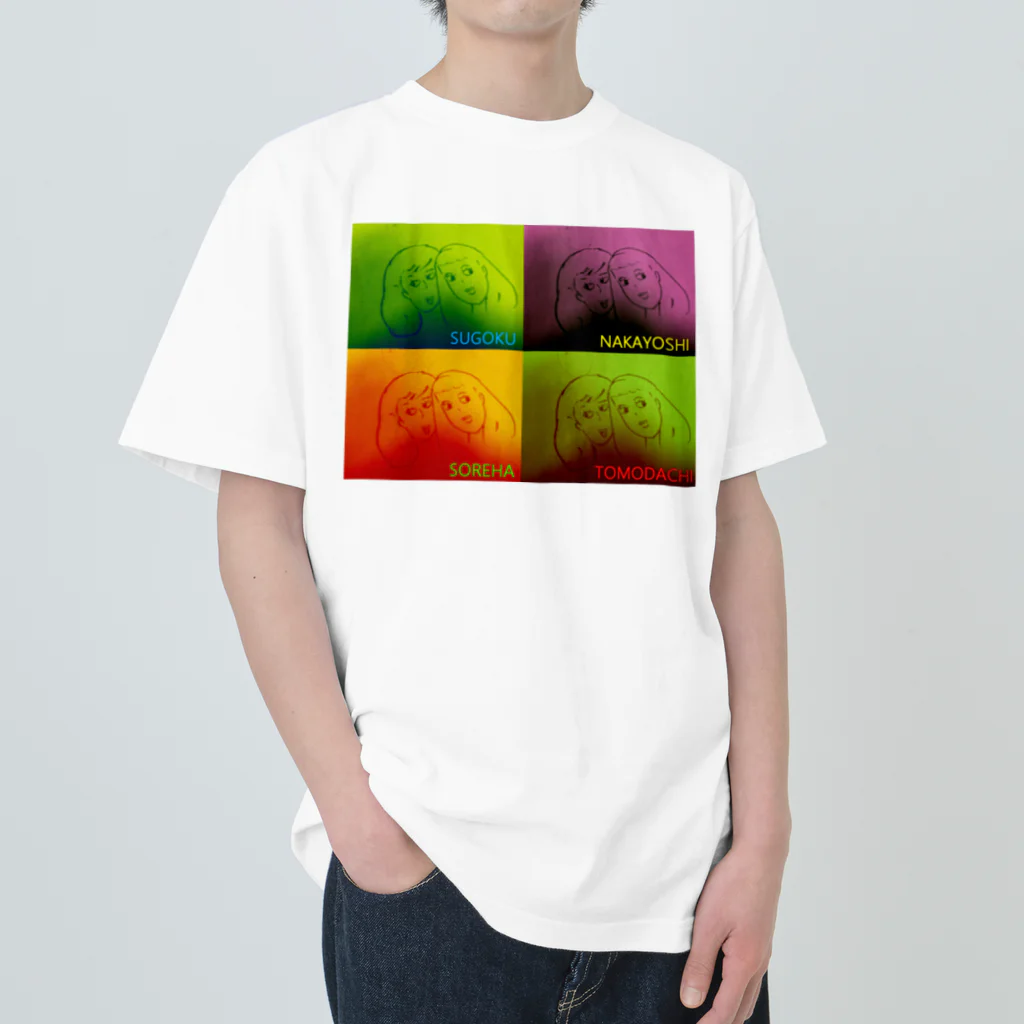 sususuttoのTOMODACHI(4コマ) ヘビーウェイトTシャツ