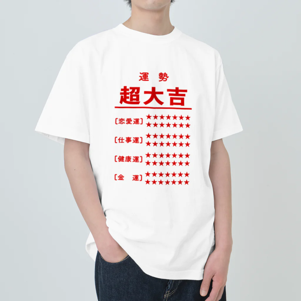 ユメデマデの超大吉 Heavyweight T-Shirt