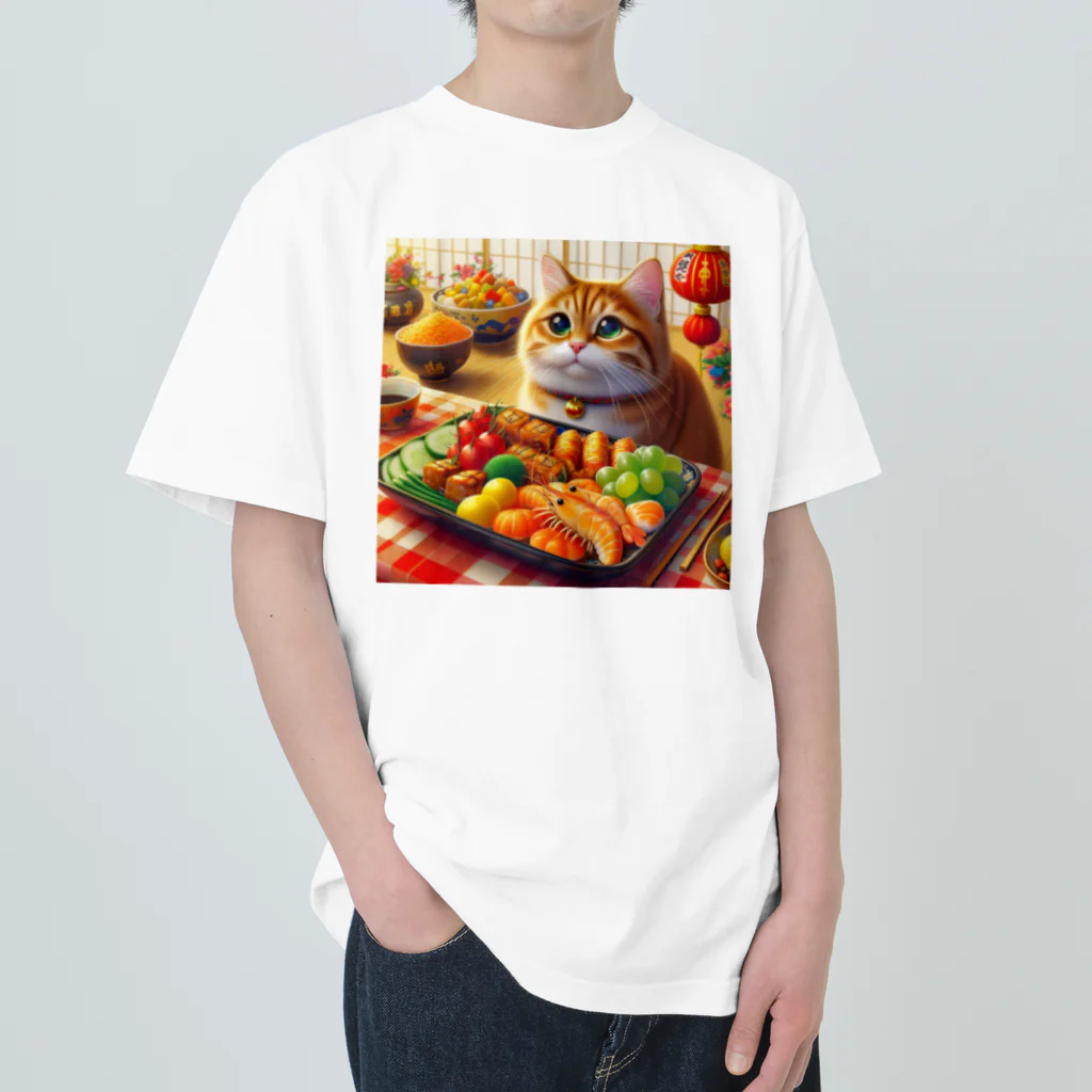 ニャーちゃんショップのおせち料理を楽しみにしている猫 ヘビーウェイトTシャツ