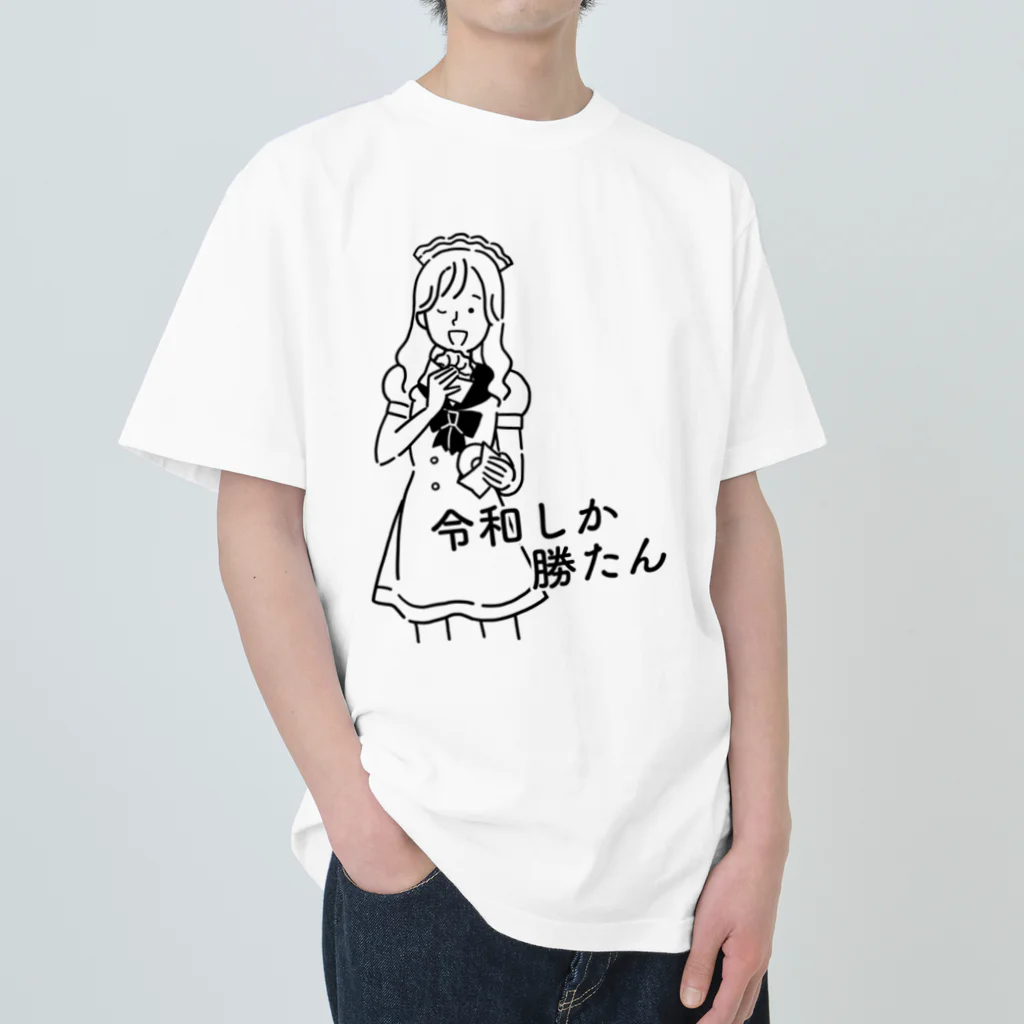  メイドカジノ　アキバギルドのミニキャラ♡スーパーチーフ令和 Heavyweight T-Shirt