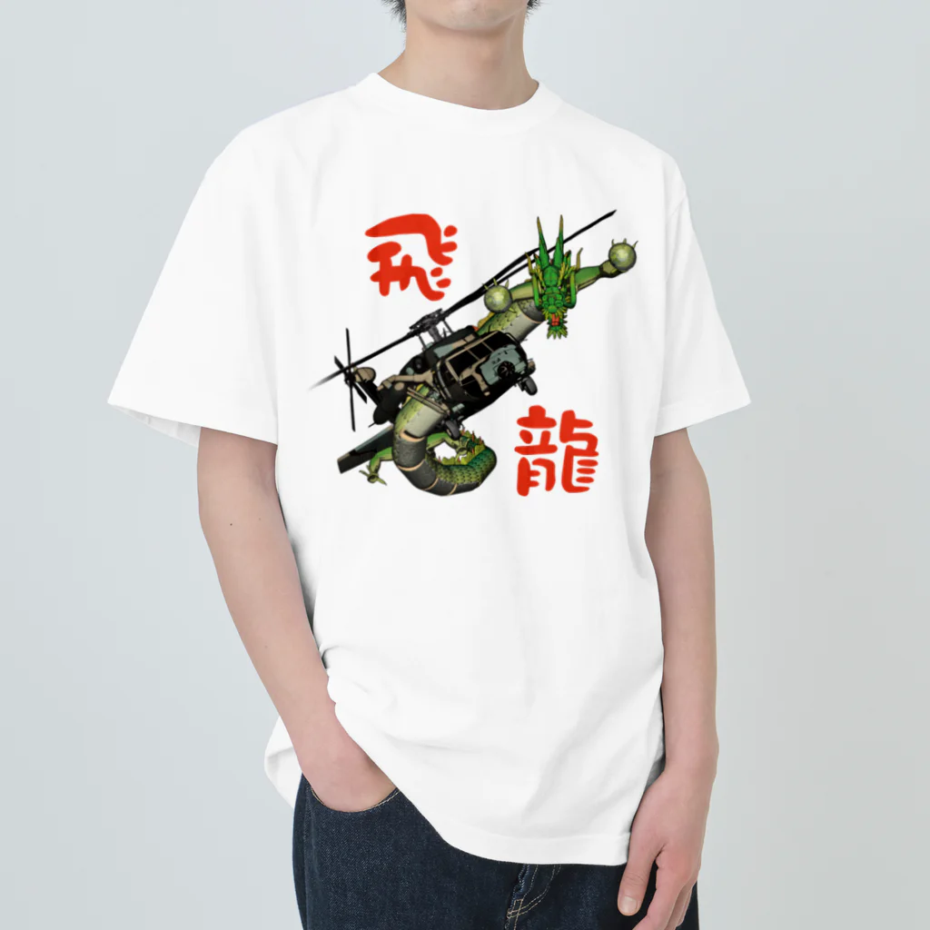 Y.T.S.D.F.Design　自衛隊関連デザインの飛龍 Heavyweight T-Shirt