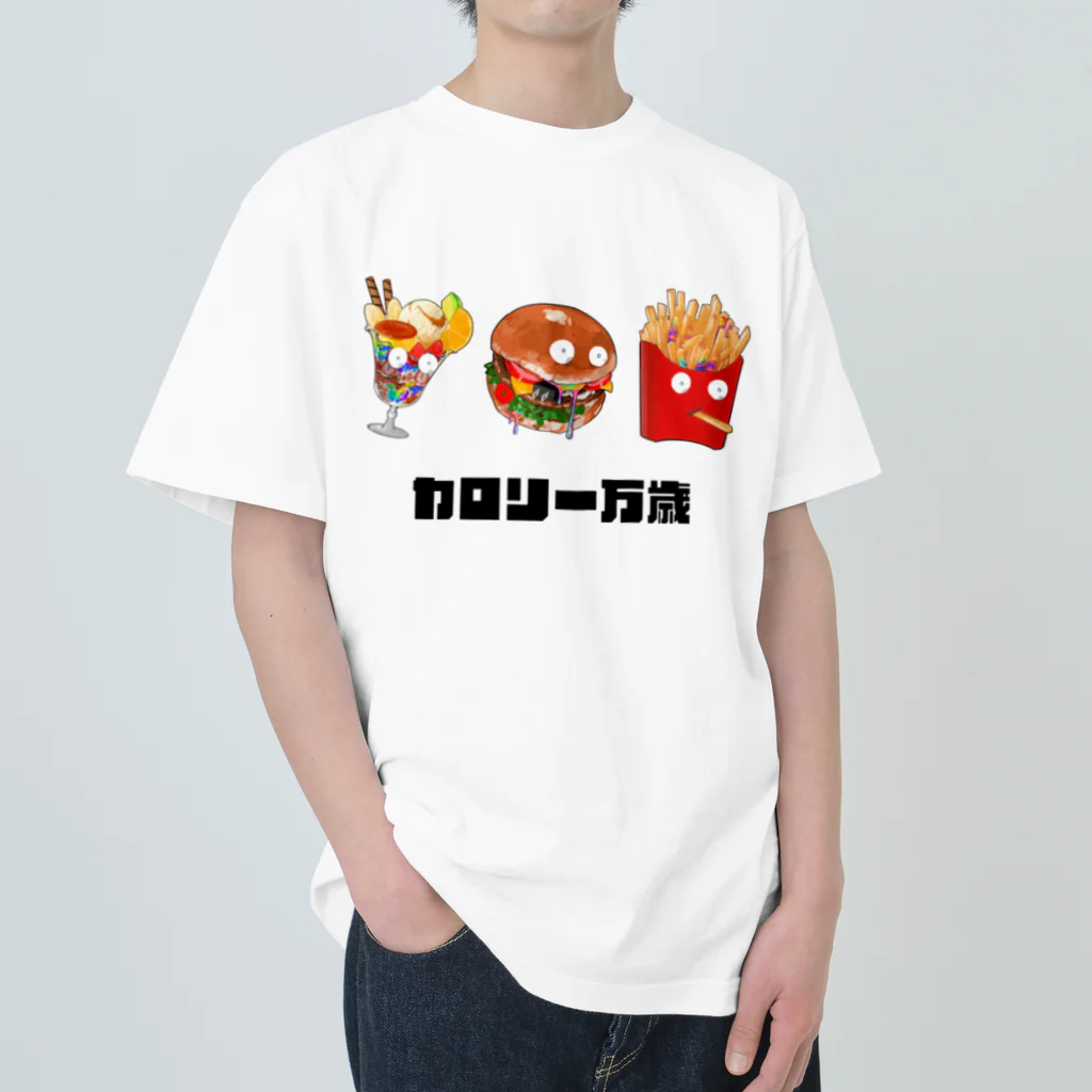 カロリー狂のカロリー万歳（文字あり） Heavyweight T-Shirt