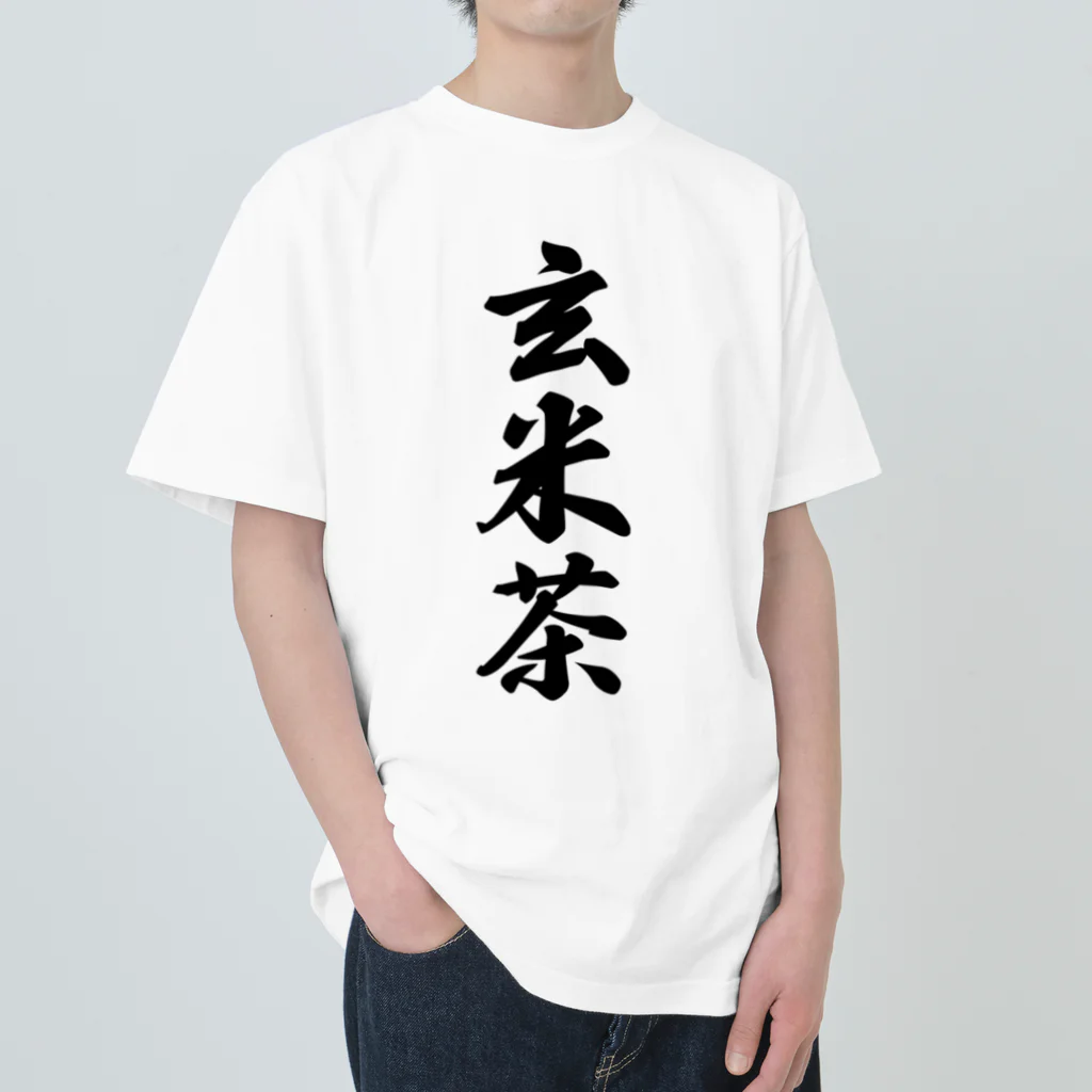 着る文字屋の玄米茶 Heavyweight T-Shirt