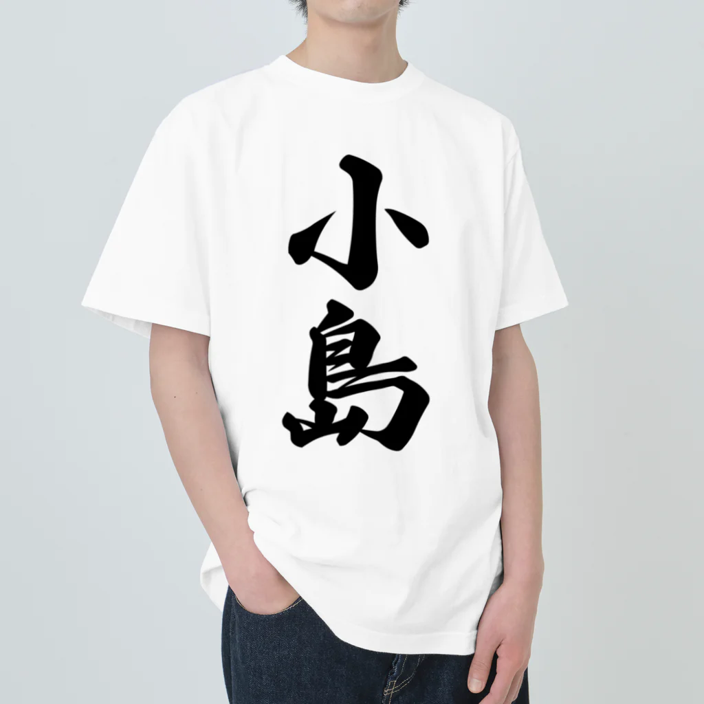 着る文字屋の小島 ヘビーウェイトTシャツ