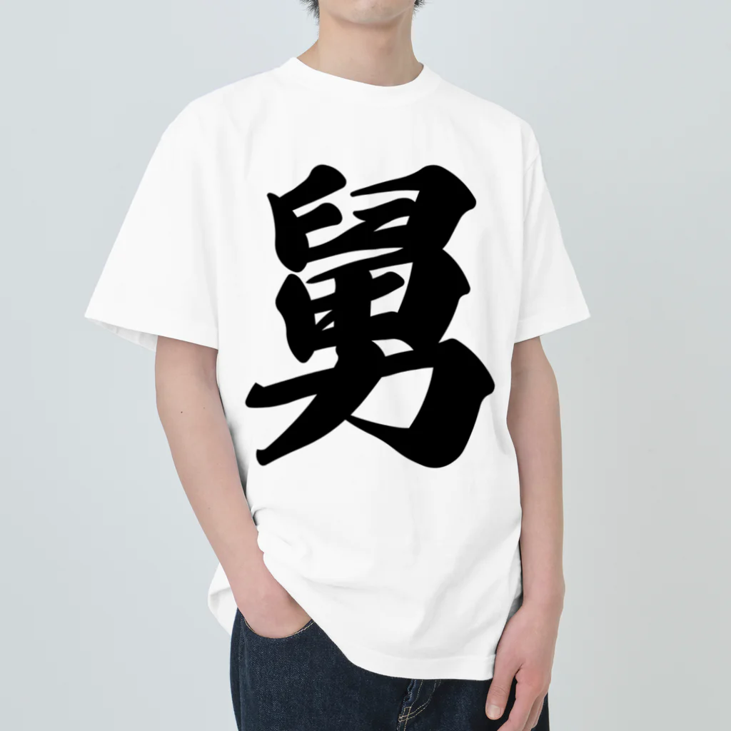 着る文字屋の舅 Heavyweight T-Shirt