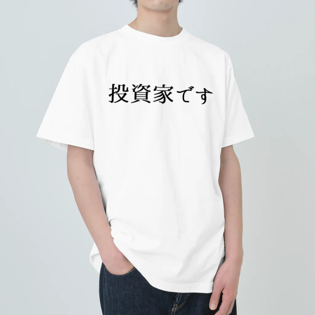 usabit.のぐっず屋さんの投資家です。 ヘビーウェイトTシャツ