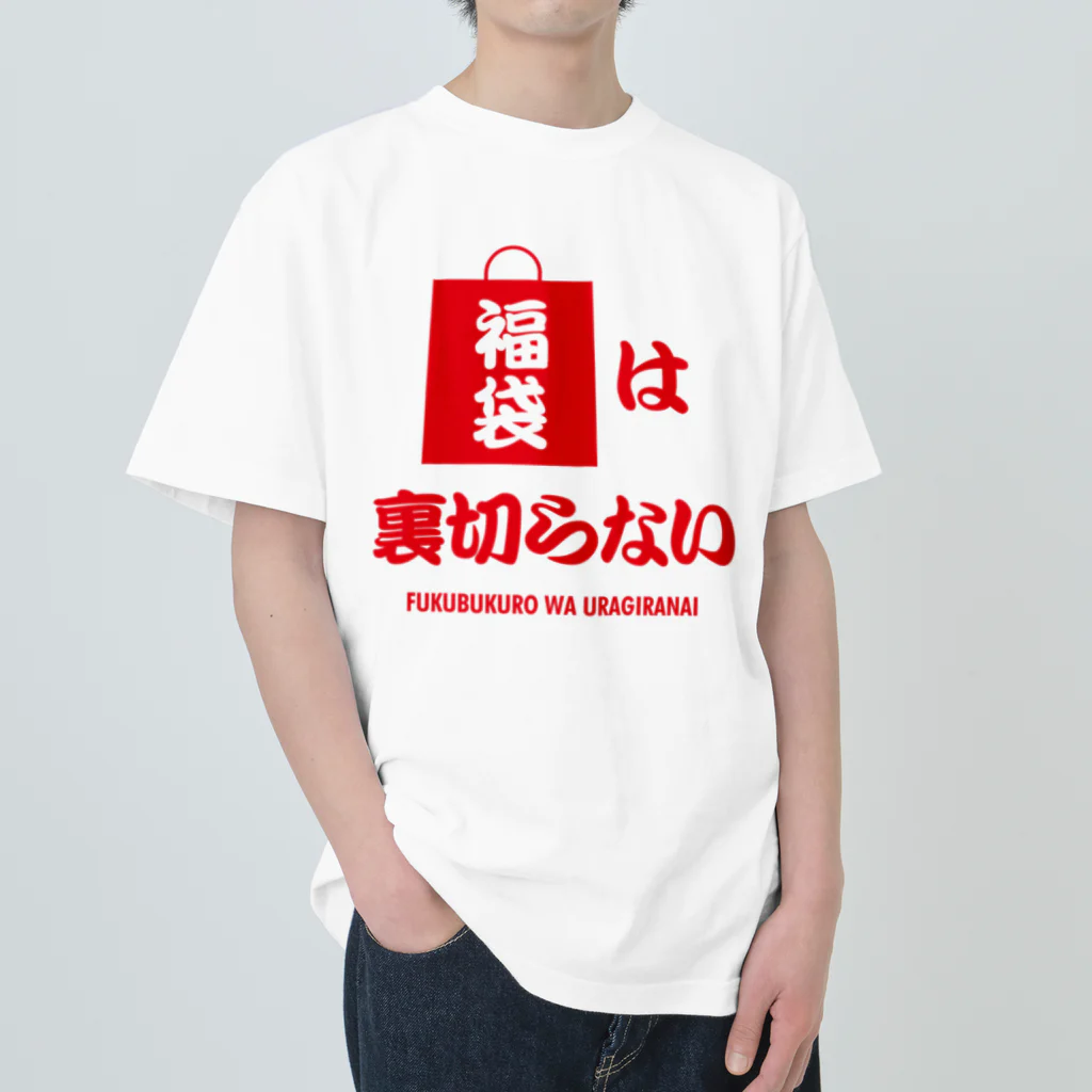 オノマトピアの福袋は裏切らない Heavyweight T-Shirt