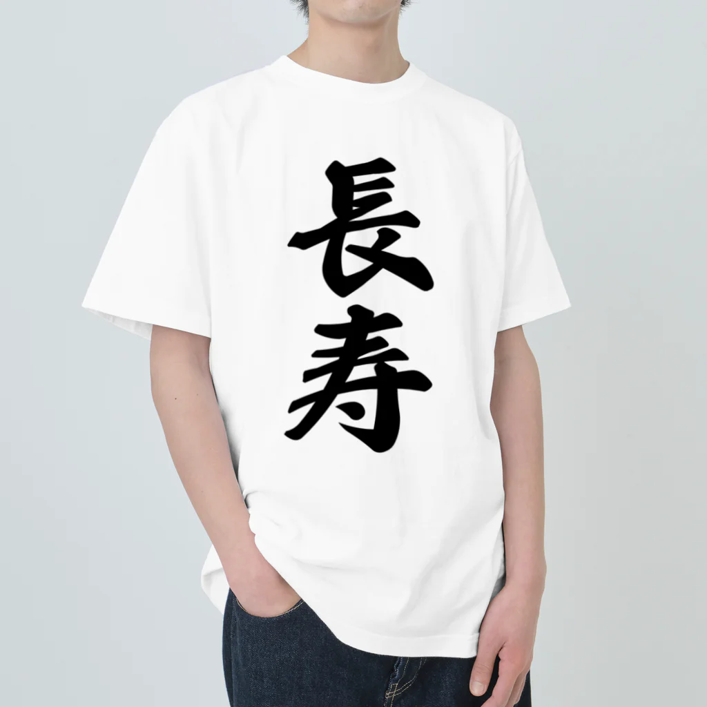 着る文字屋の長寿 Heavyweight T-Shirt
