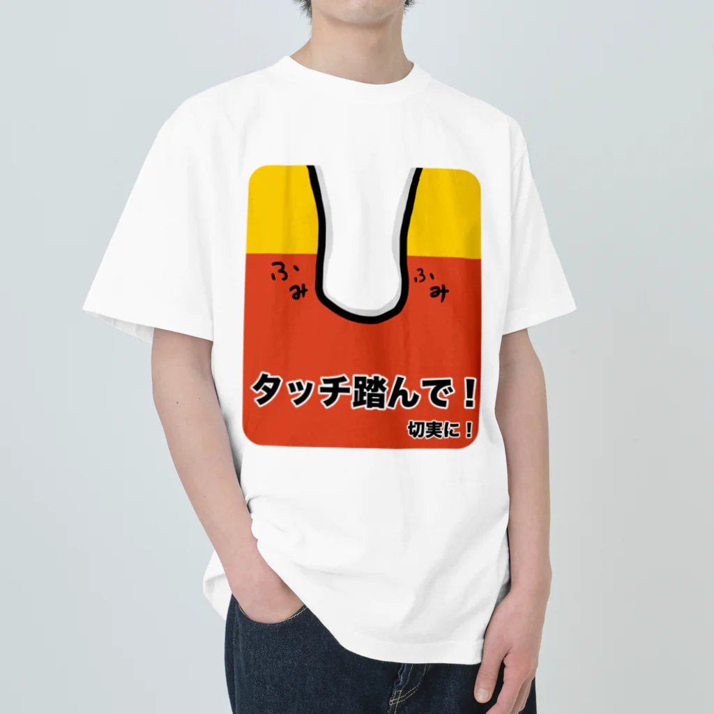 ehime@けだま&もち＆すみのAGILITY DOG「タッチ踏んで！切実に！」 ヘビーウェイトTシャツ