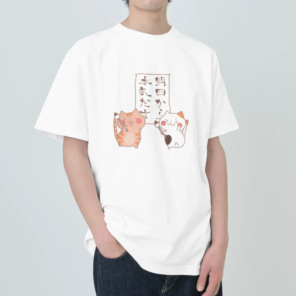 ユウユウの明日から本気出す猫のトラミケ Heavyweight T-Shirt