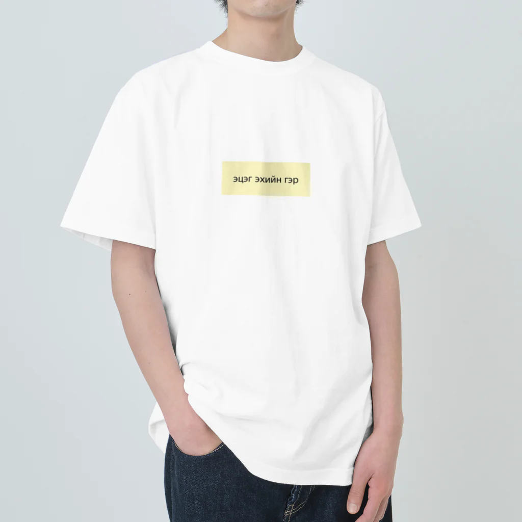 snowの実家Tシャツ Heavyweight T-Shirt