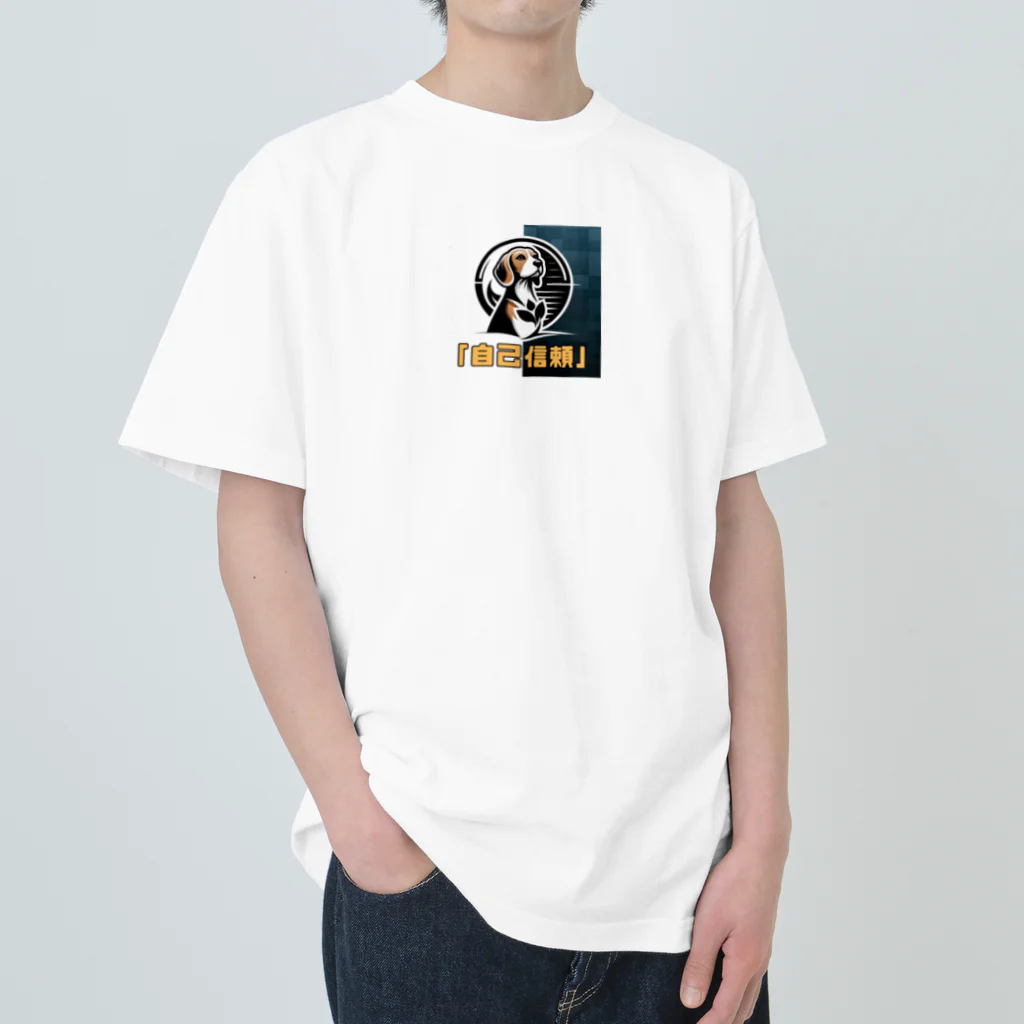 OdenChikuwabuの希望犬「自己信頼」 Heavyweight T-Shirt