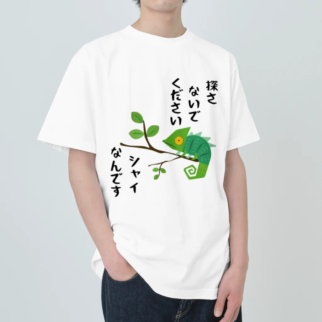 small creaturesのシャイなカメレオン ヘビーウェイトTシャツ