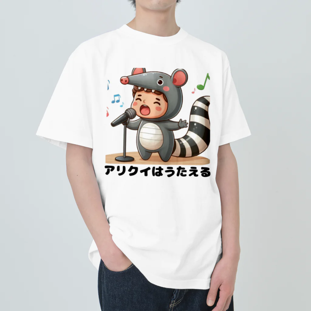 kangekiのアリクイはうたえる ヘビーウェイトTシャツ