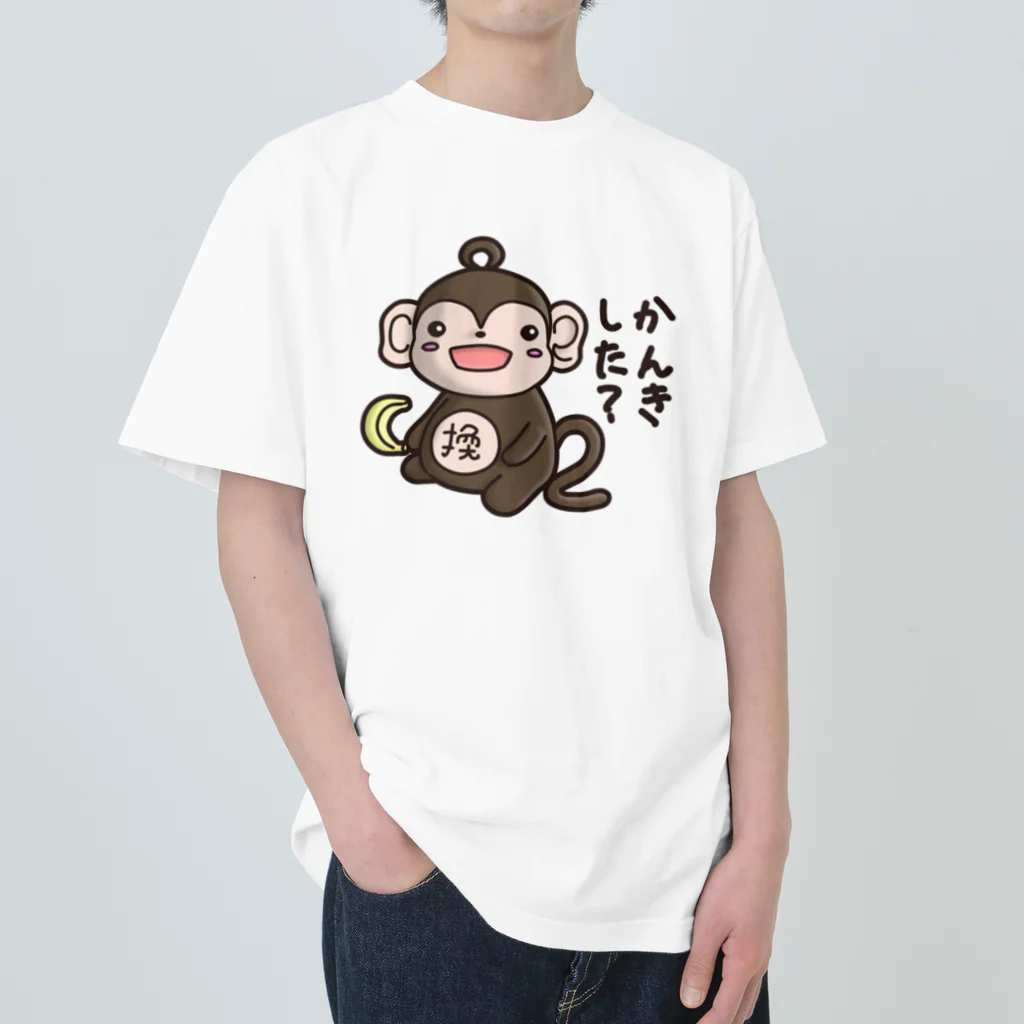 ひよこ男爵とまだむにゃんのかんきーもんきーくん ヘビーウェイトTシャツ