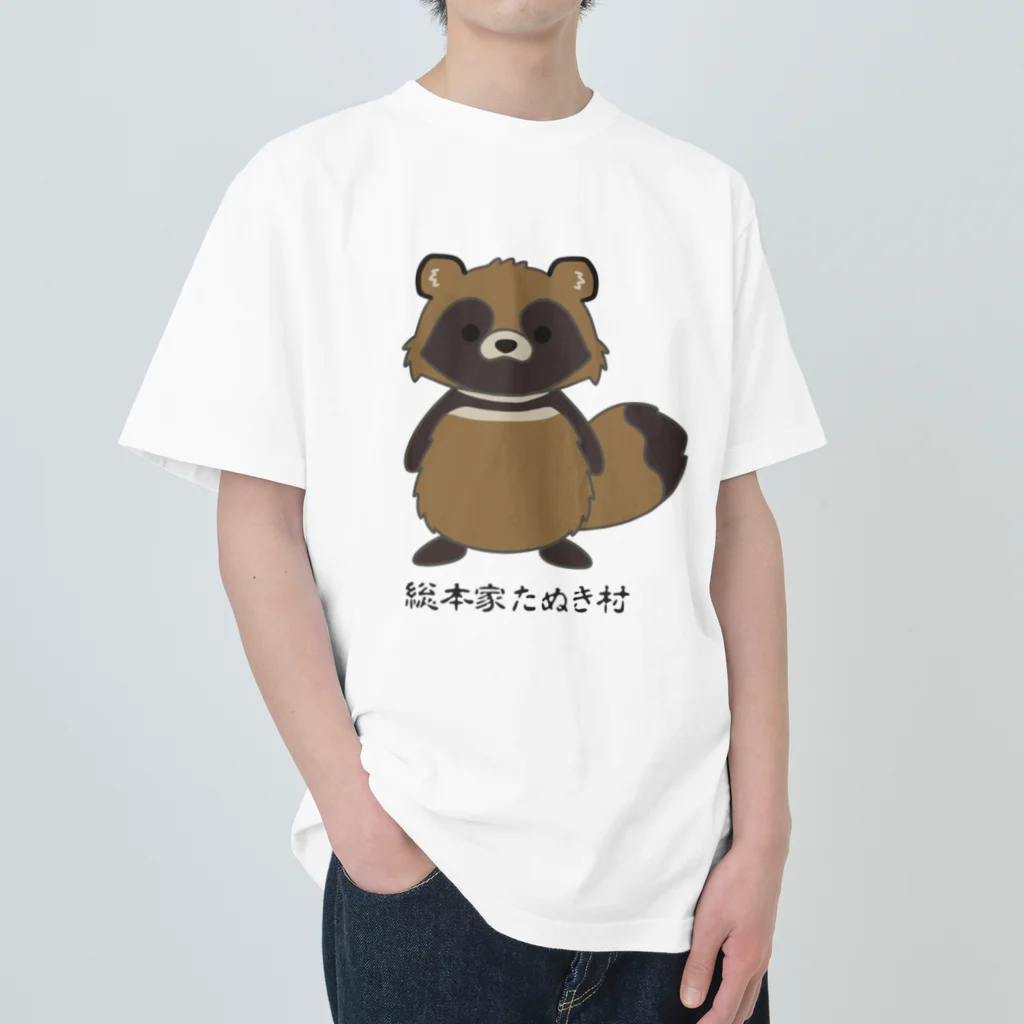 有限会社サイエンスファクトリーの総本家たぬき村のポン太くん Heavyweight T-Shirt