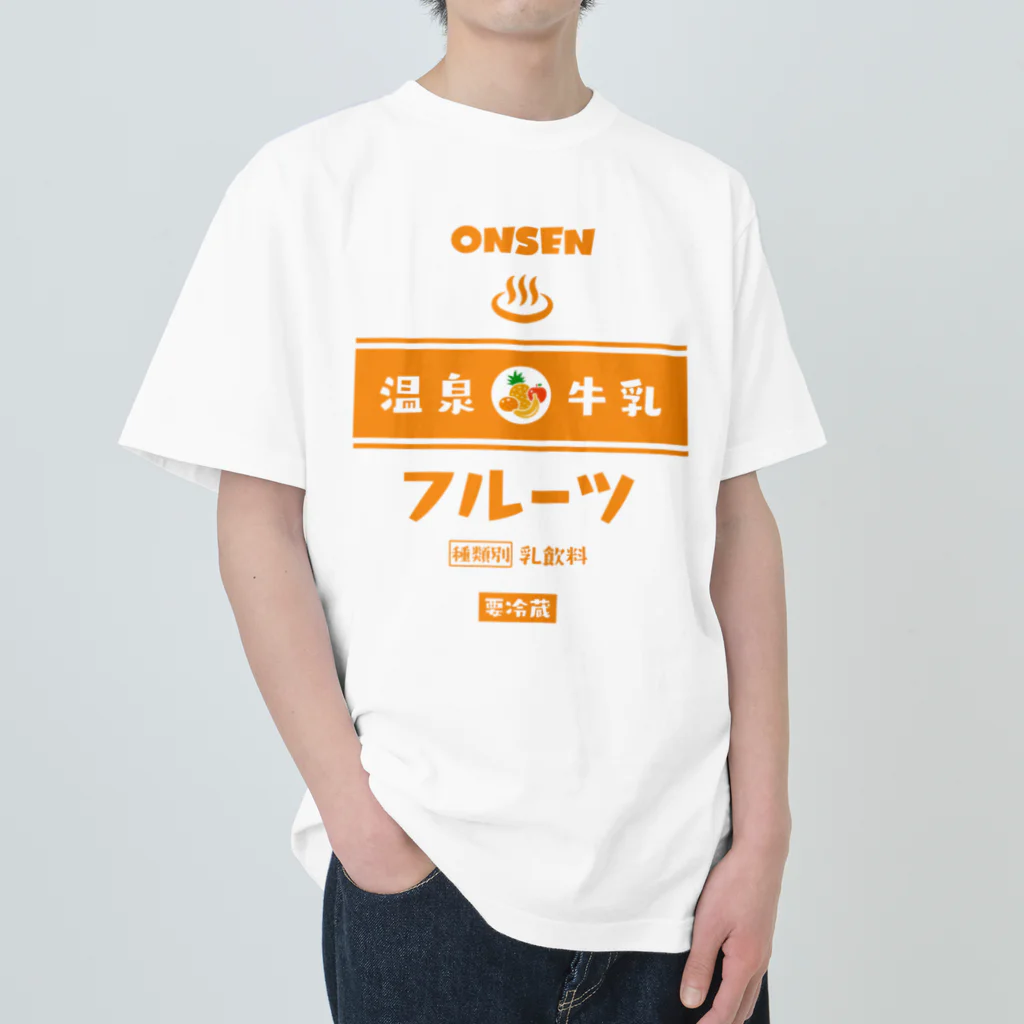 kg_shopの温泉♨牛乳『フルーツ』 ヘビーウェイトTシャツ