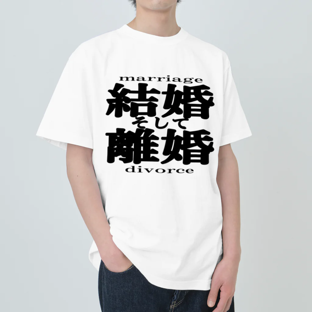 ダコ地底の結婚そして離婚 Heavyweight T-Shirt