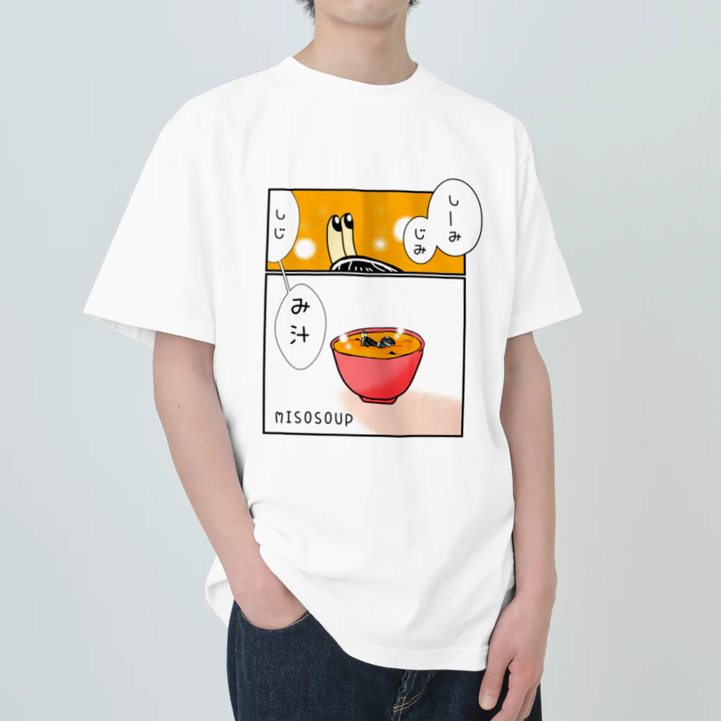 Simizimi_sizimiのしみじみしじみそ汁。 Heavyweight T-Shirt