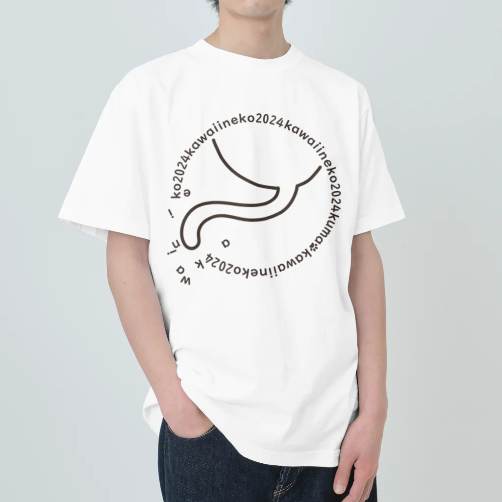 mkumakumaのああ・・・シッポが・・・可愛い猫2024 Heavyweight T-Shirt