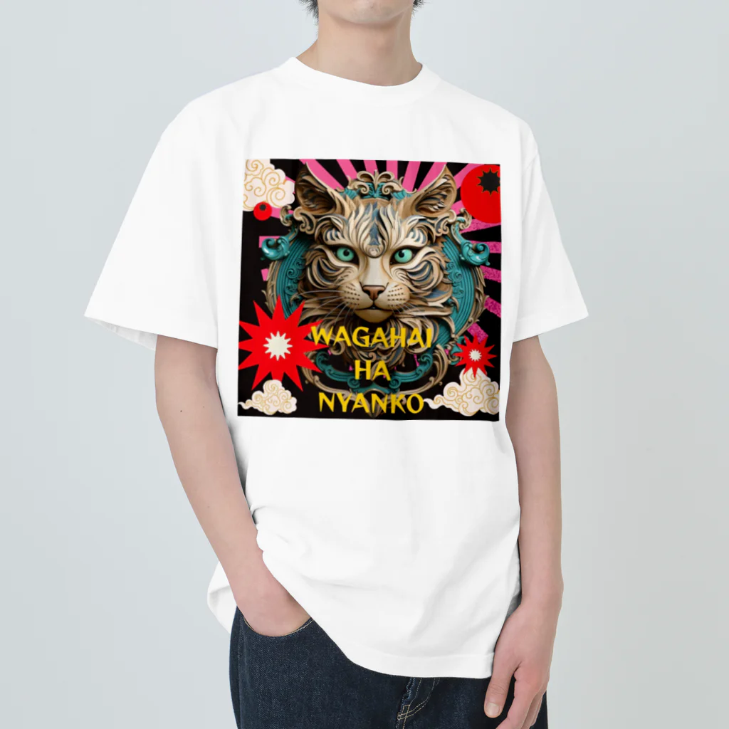 55kentanの吾輩は猫だんべな Heavyweight T-Shirt